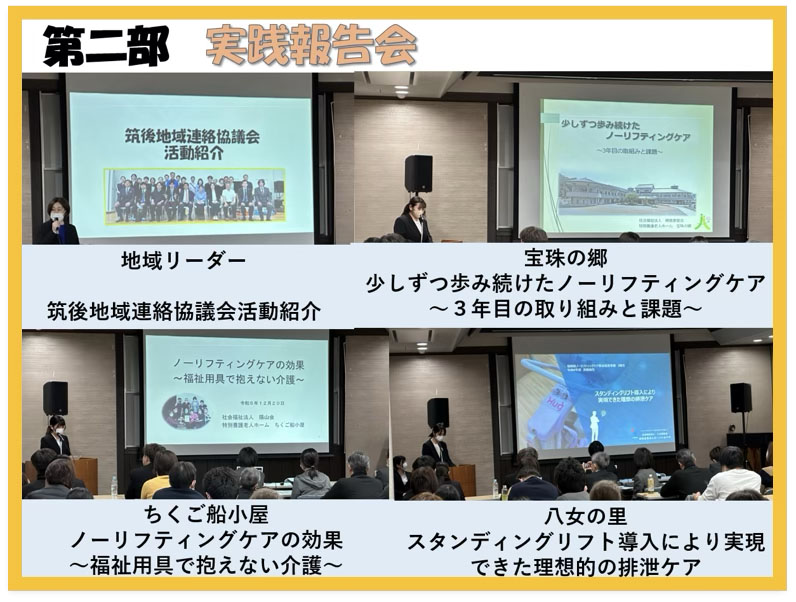 福岡県ノーリフティングケア普及促進事業3